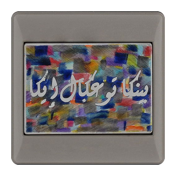 Bhinneka Tunggal Ika